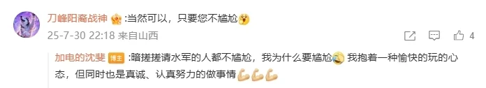 樂道截胡理想i8廣告？蔚來沈斐：請水軍的人都不尷尬，我為什么要尷尬