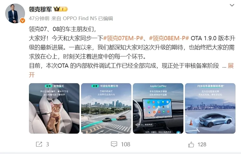 領克07EM-P將新增CarPlay和PEB緊急制動系統(tǒng)功能