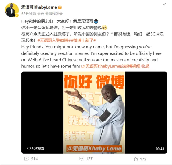 比甲亢哥還火 2.59億粉絲 全球第二大網紅“無語哥”入駐微博