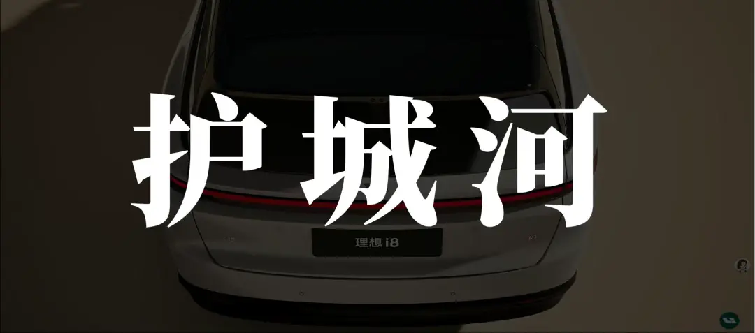 理想十周年,變陣先變人 理想十周年,變陣先變人