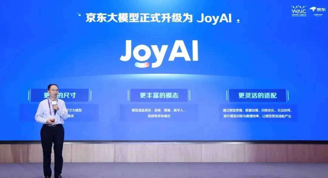 從高情商機器人到開源Agent，解密京東JoyAI背后最強場景王牌