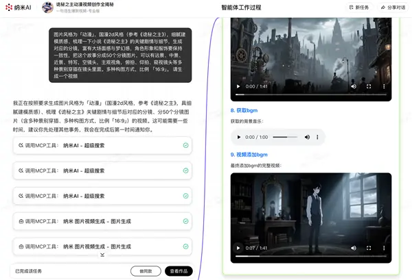 全球首個！納米AI多智能體蜂群上線：一句話生成大片