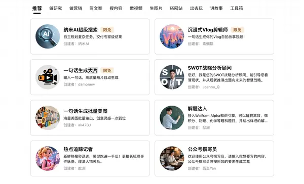 全球首個！納米AI多智能體蜂群上線：一句話生成大片