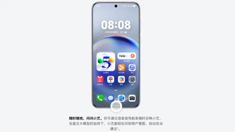 （圖片來源：HarmonyOS 5官網(wǎng)）