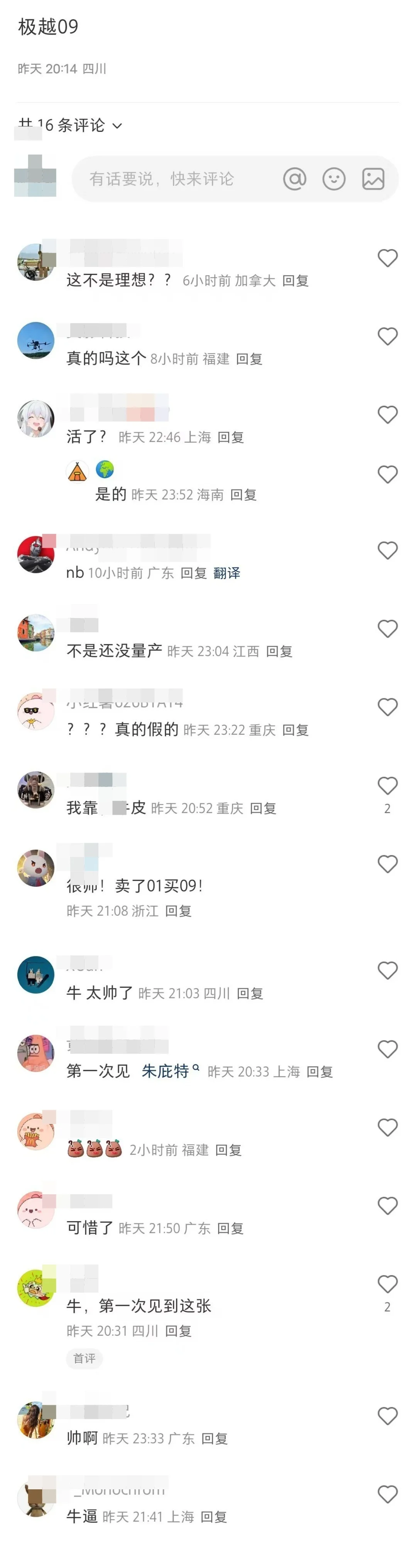 極越09中大型SUV實(shí)車曝光：配像素大燈 網(wǎng)友表示像理想
