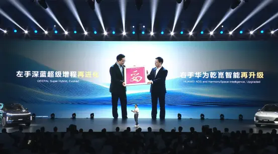 深藍(lán)汽車發(fā)布S07/S09雙車型，華為ADS技術(shù)覆蓋中型SUV市場