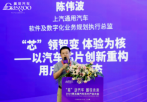 上汽通用汽車：“芯”領智變 體驗為核——以汽車芯片創新重構用戶出行生態