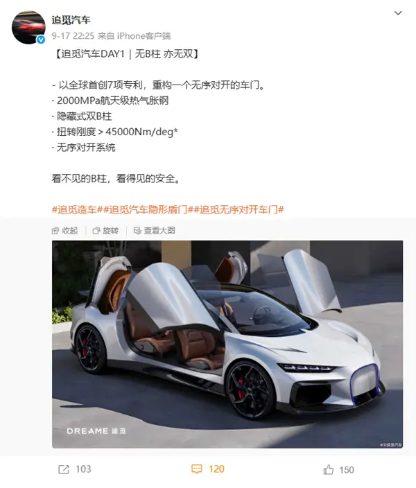 追覓汽車公布首款車參數(shù)：零百加速小于1.8s 風(fēng)阻系數(shù)0.185