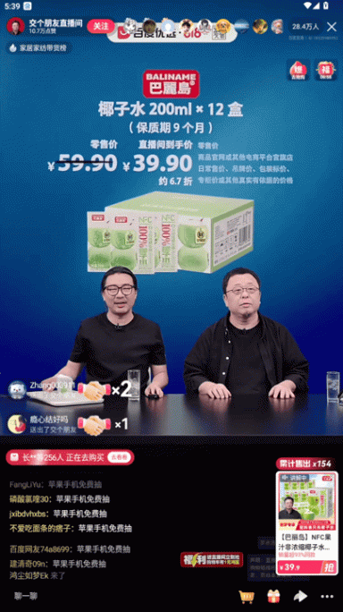 羅永浩數字人直播,數字人直播的逼真度天花板,又被抬高了,毫無“預制感”