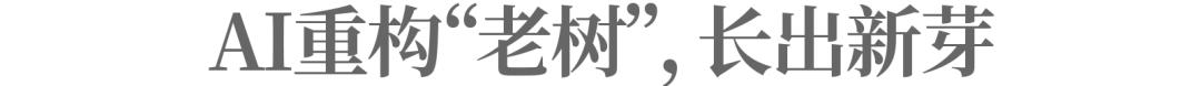 明牌押注AI,TCL電子正在迎來“挖礦式增長”時代