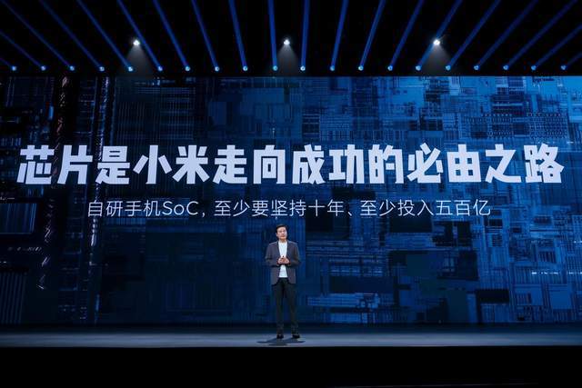 雷軍親述玄戒芯片及造車(chē)幕后故事:壓上10年家底、5年完成蛻變