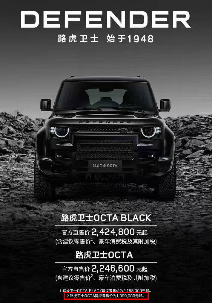 擁有路虎衛(wèi)士OCTA的人,大概率也擁有值得羨慕的人生