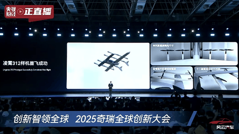 尹同躍再喊“不客氣”,奇瑞發(fā)布五大核心技術(shù),明年超20款車(chē)搭載智駕功能