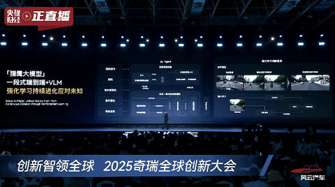 尹同躍再喊“不客氣”,奇瑞發(fā)布五大核心技術(shù),明年超20款車(chē)搭載智駕功能