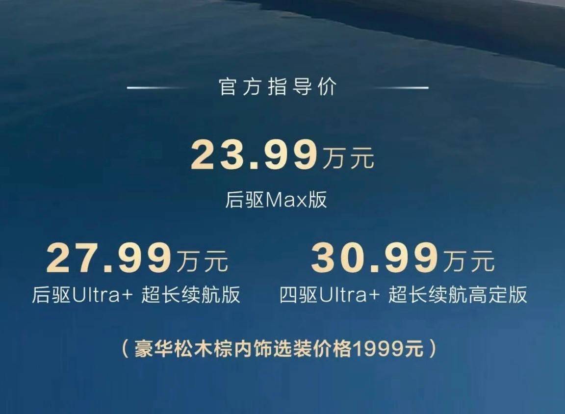 深藍S09“加配不加價”反遭差評潮,115億虧空難撐高端夢