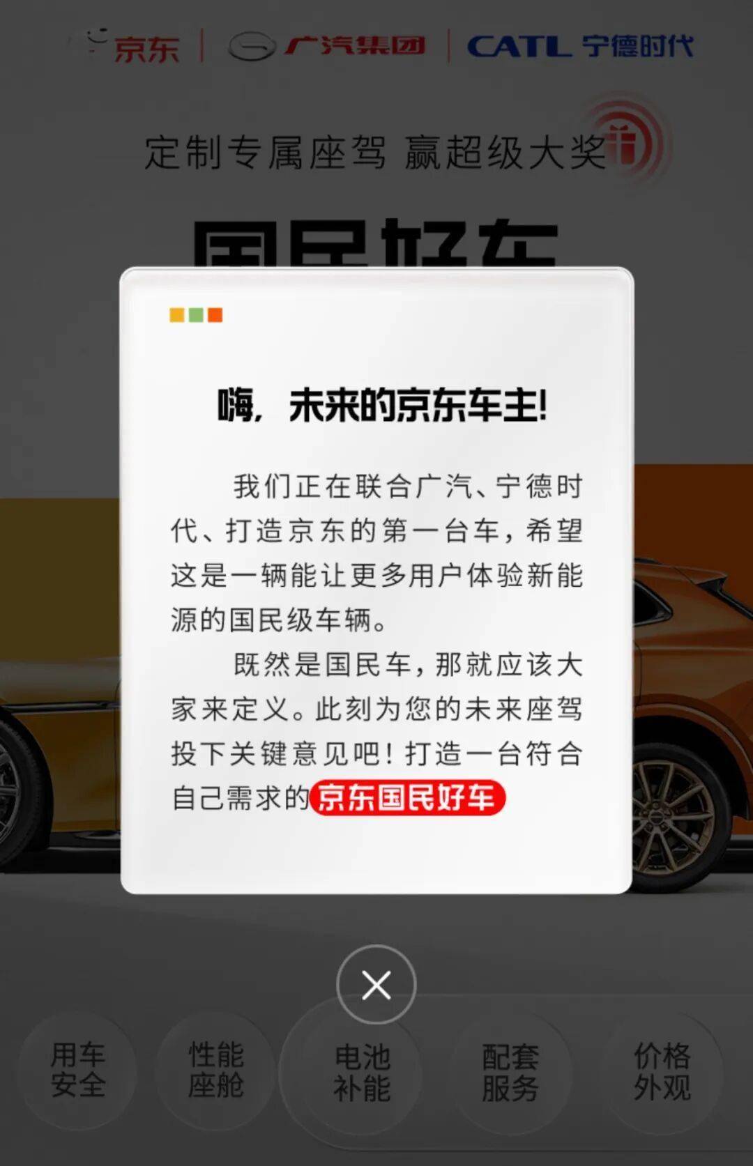 支持換電、預估定價10-12萬,京東宣布造車:11月9日正式亮相