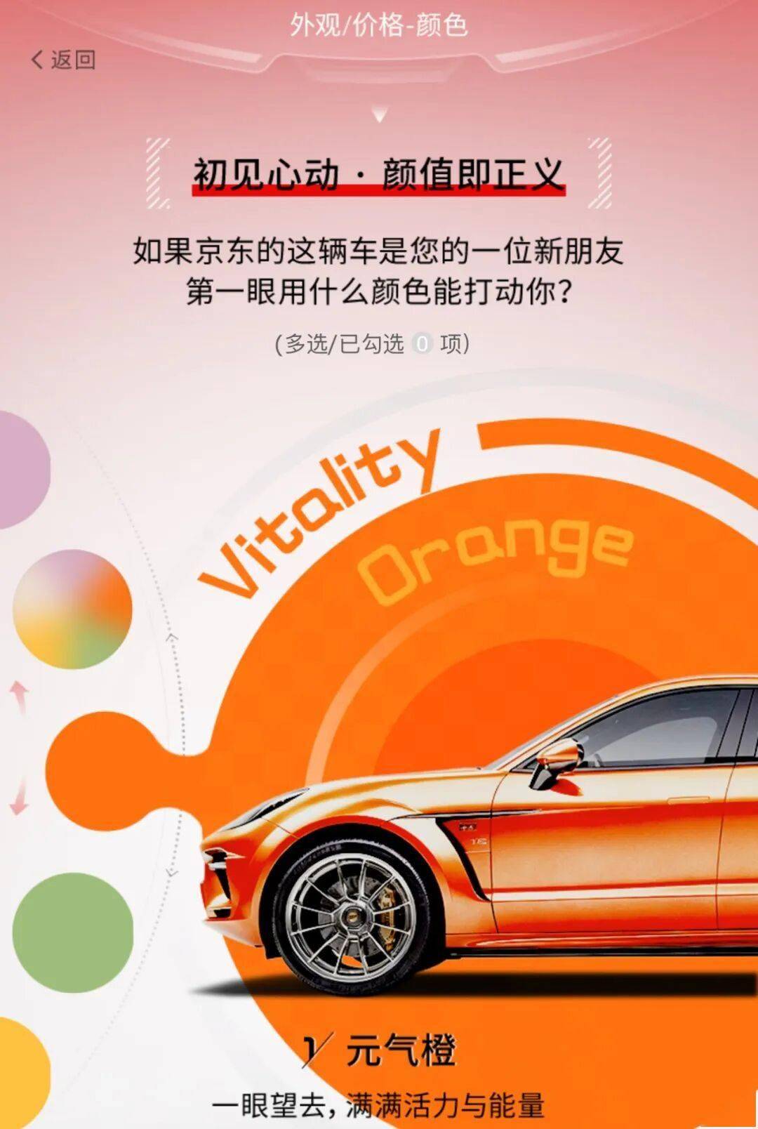 支持換電、預估定價10-12萬,京東宣布造車:11月9日正式亮相