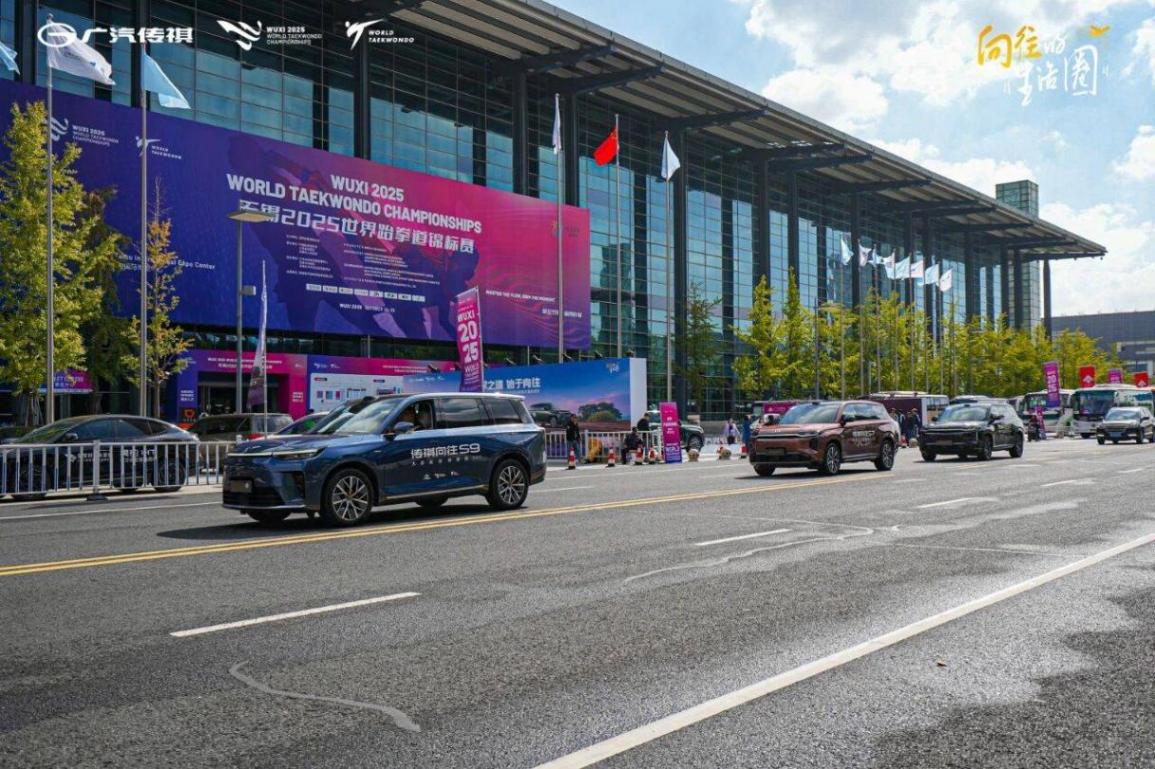 傳祺向往護航跆拳道世錦賽,展現(xiàn)中國新能源車實力