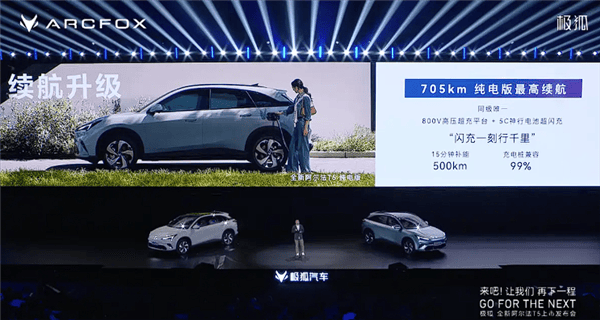 15萬級城市NOA,極狐全新阿爾法T5要讓智駕全民可享?