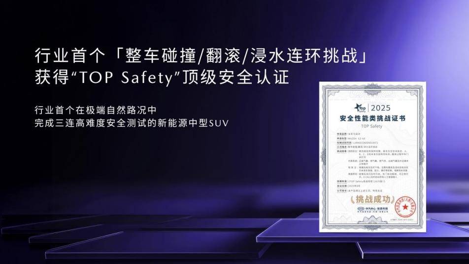 推出EZ-6/EZ-60多項購車福利 長安馬自達粉絲盛典正式舉辦