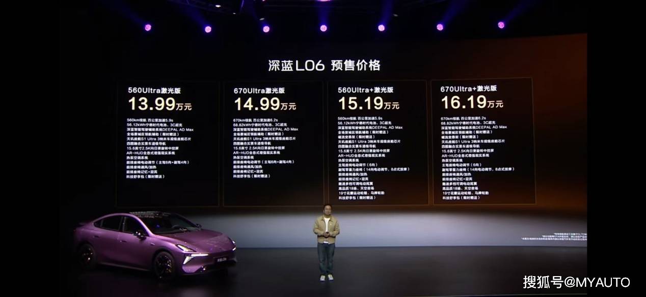 法拉利同款懸架成標(biāo)配 深藍L06卷出了新高度?