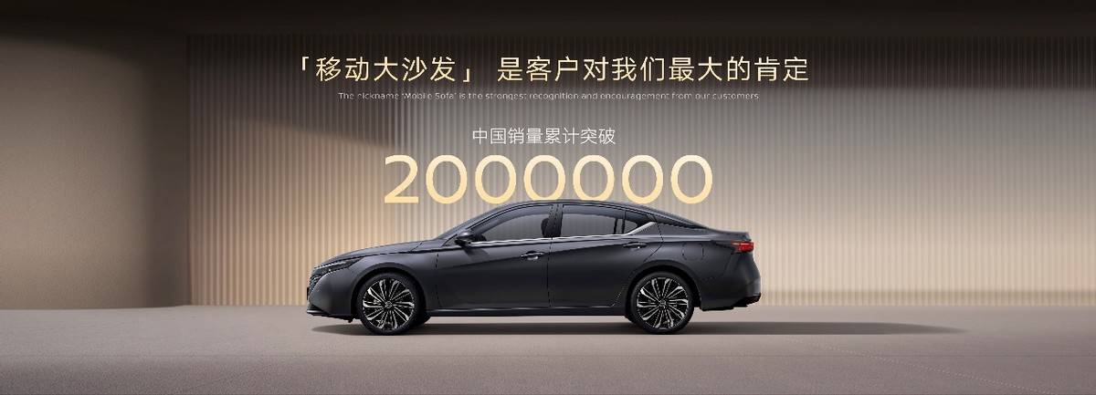 打破智能壁壘!天籟?鴻蒙座艙上市,燃油車的 \"智能平權\" 時代來了