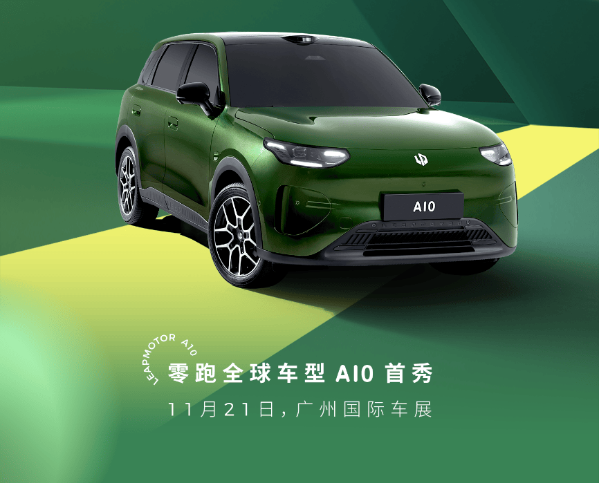 零跑A10首次亮相,懸念拉滿,十萬內(nèi)到底能做到什么水平?