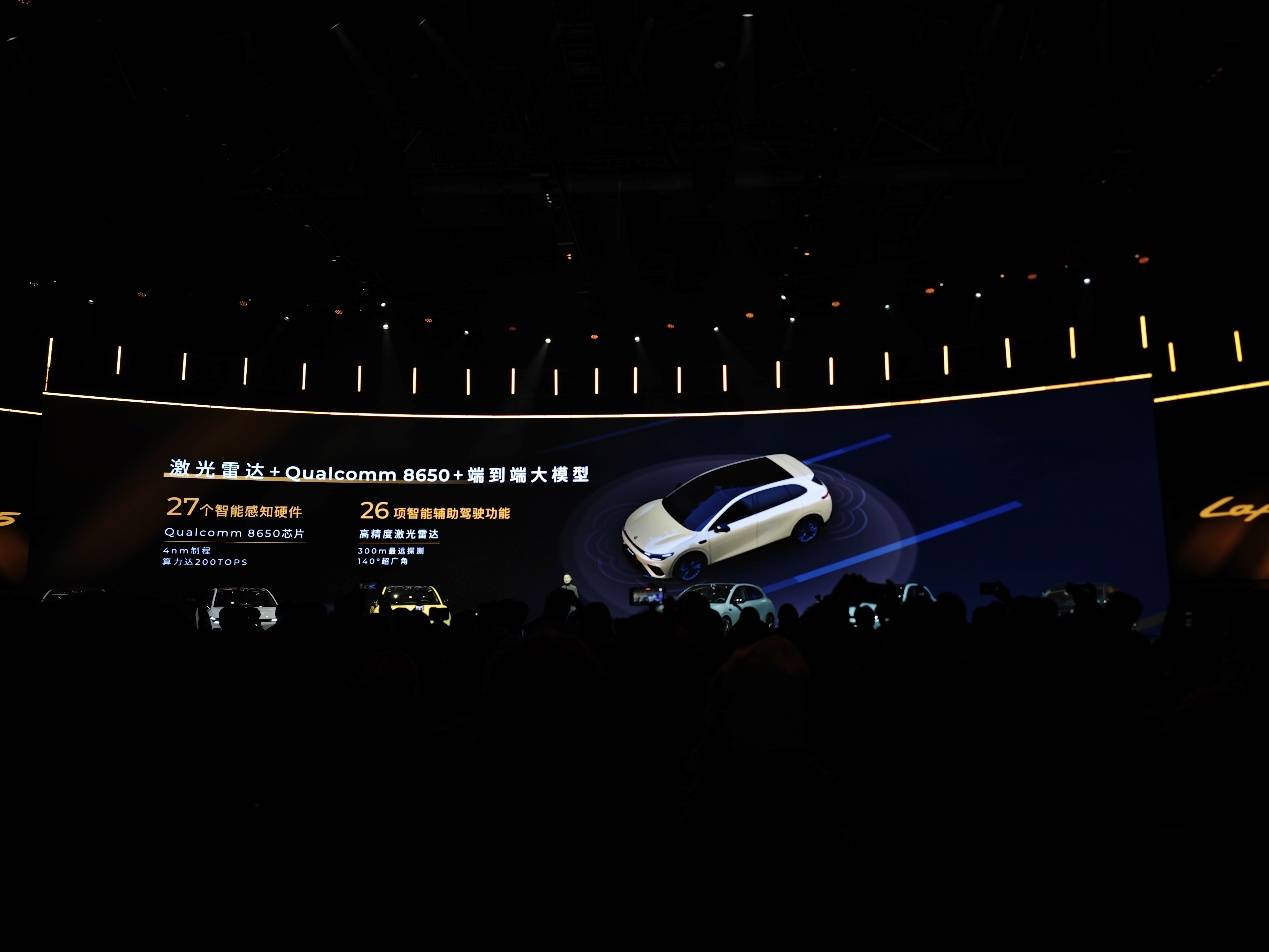 零跑Lafa5上市,9.28萬起售 寬體轎跑瞄準年輕人