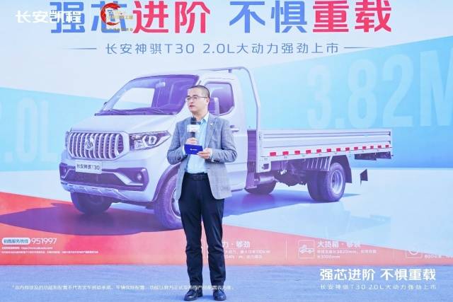 長安神騏T30上市!6.09萬起配2.0L動力,物流創(chuàng)富好幫手!