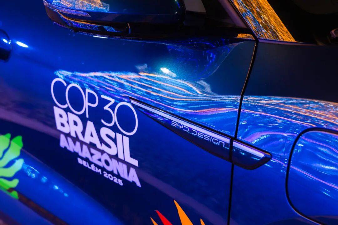 攜手共筑零碳未來│比亞迪成為COP30官方合作伙伴