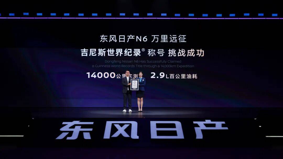 沙發(fā)進(jìn)場(chǎng) N6上市 東風(fēng)日產(chǎn)輕松顯示“王炸”實(shí)力