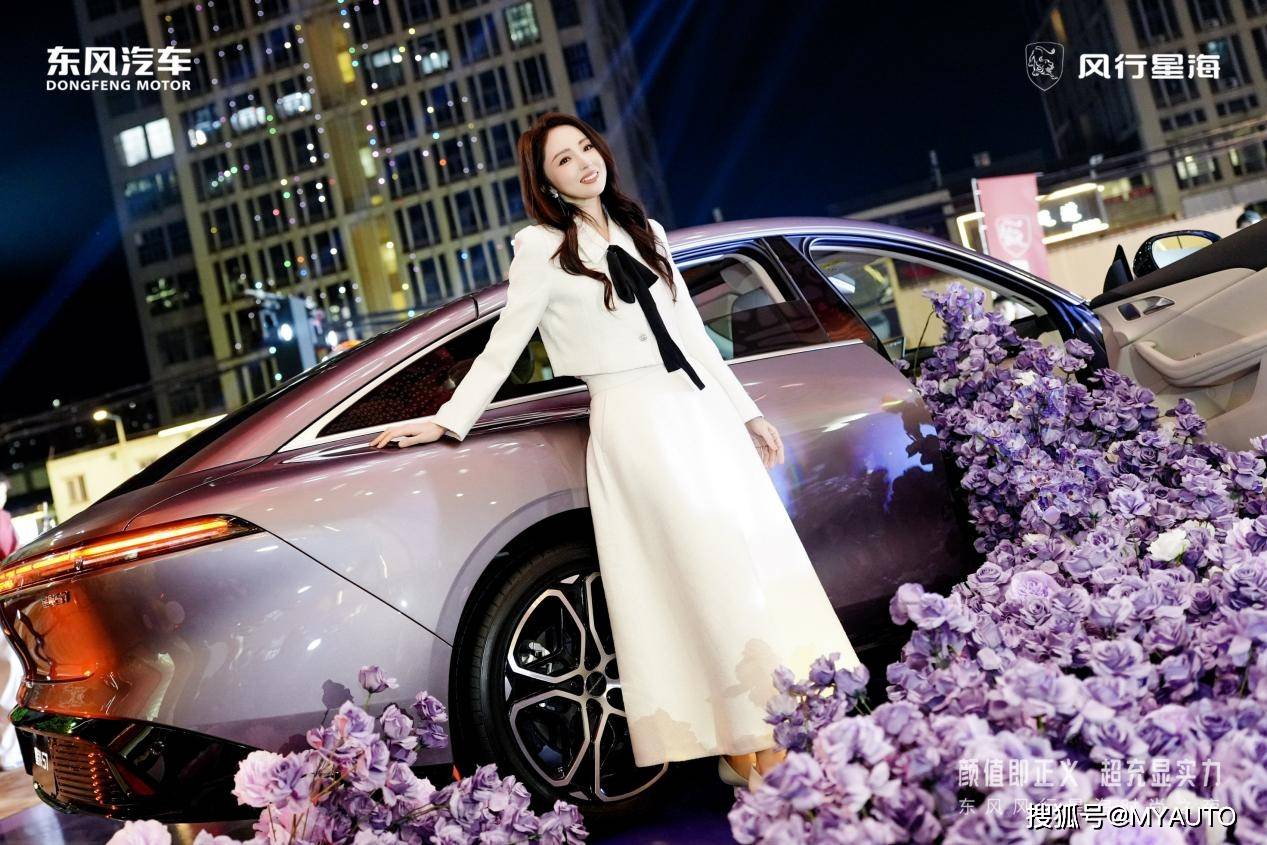 東風風行星海時尚之夜收官:國民女神董璇助陣,多車齊發震撼全場!