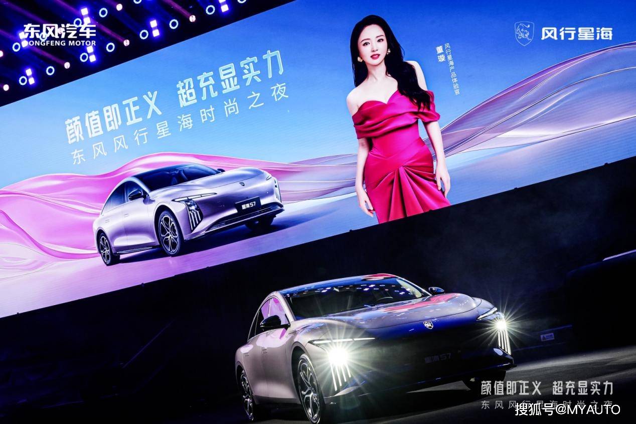 東風風行星海時尚之夜收官:國民女神董璇助陣,多車齊發震撼全場!