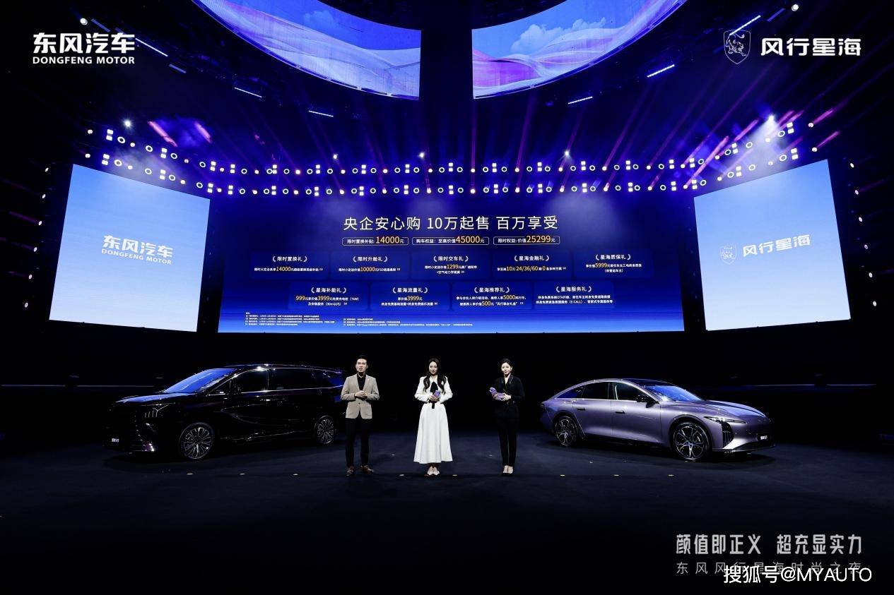 東風風行星海時尚之夜收官:國民女神董璇助陣,多車齊發震撼全場!