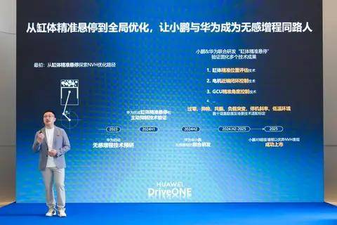 小鵬X9超級(jí)增程全球首發(fā)華為DriveONE下一代增程發(fā)電機(jī)