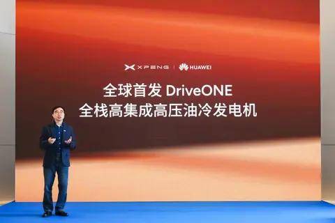 小鵬X9超級(jí)增程全球首發(fā)華為DriveONE下一代增程發(fā)電機(jī)