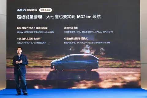 小鵬X9超級(jí)增程全球首發(fā)華為DriveONE下一代增程發(fā)電機(jī)