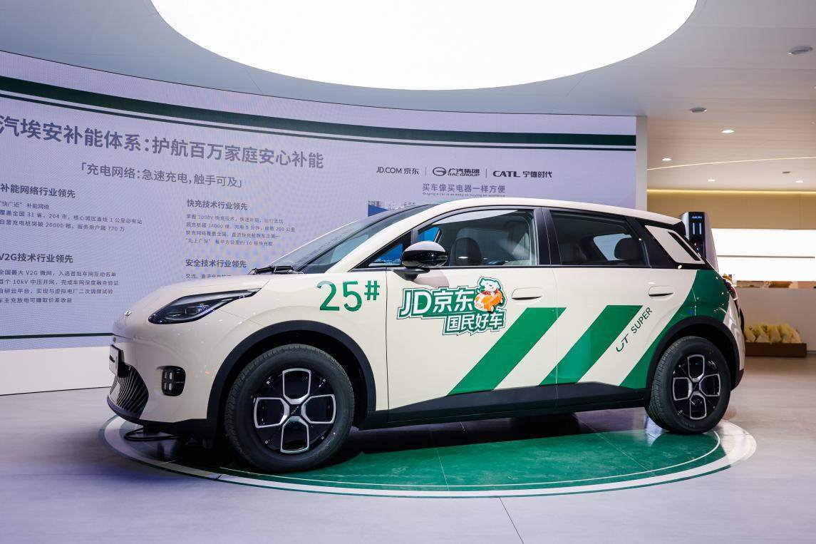 汽車電商化模式首驗(yàn)成功 埃安UT super首周完成千臺交付