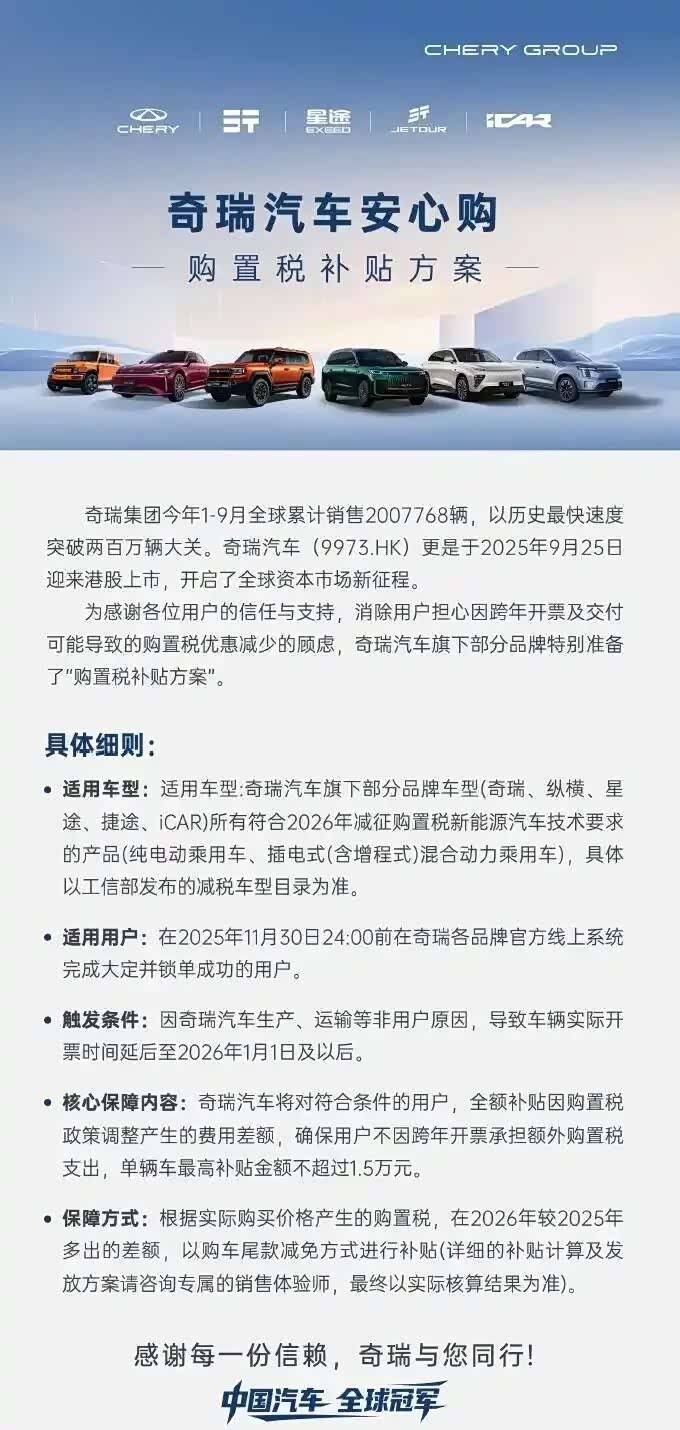 近20家車企砸錢“兜底補貼”,只是車市殘酷淘汰賽的開始