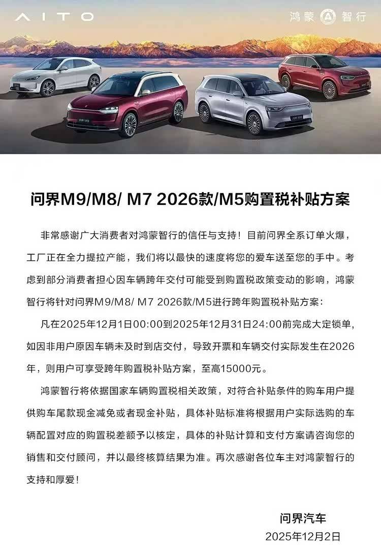 近20家車企砸錢“兜底補貼”,只是車市殘酷淘汰賽的開始