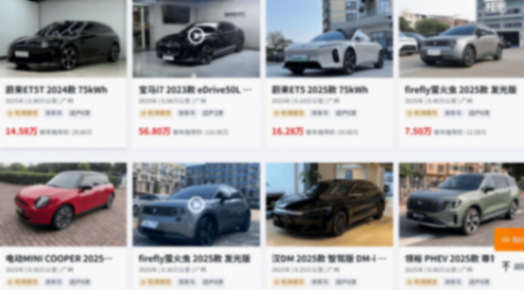 三年貶值50%,新能源車保值率比樓價跌幅更大