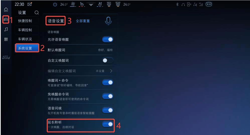 一次讓車機更好用的OTA!蒙迪歐車主必更