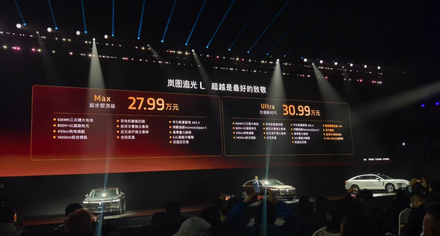 27.99 萬起的嵐圖追光 L, 撐起 30 萬級的豪華與體面?